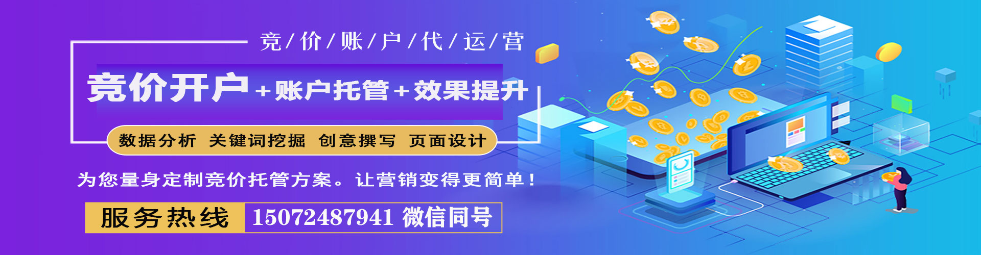 阿荣旗百度网络推广